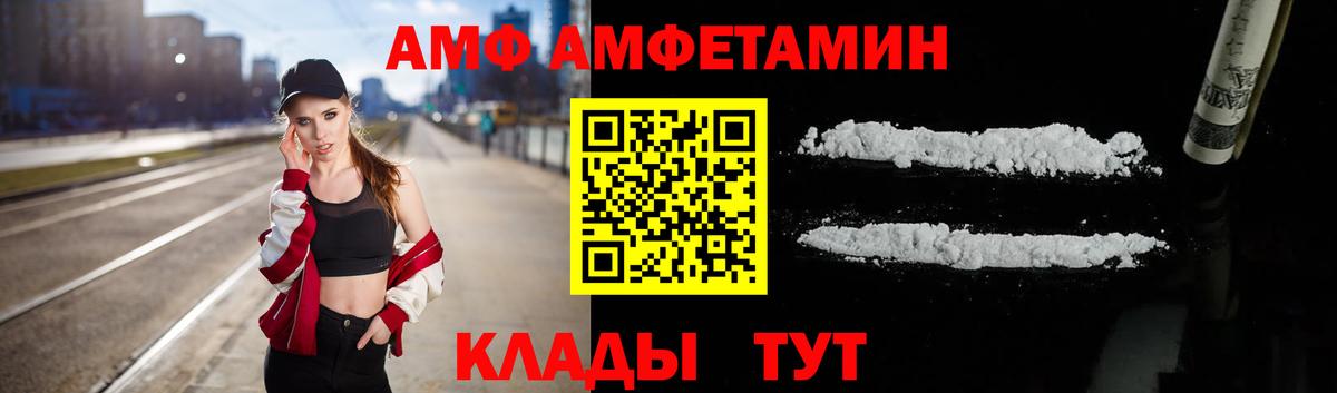Амфетамин 97%  Вход с VPN  АМФ  АМФЕТАМИН  Дмитров 
