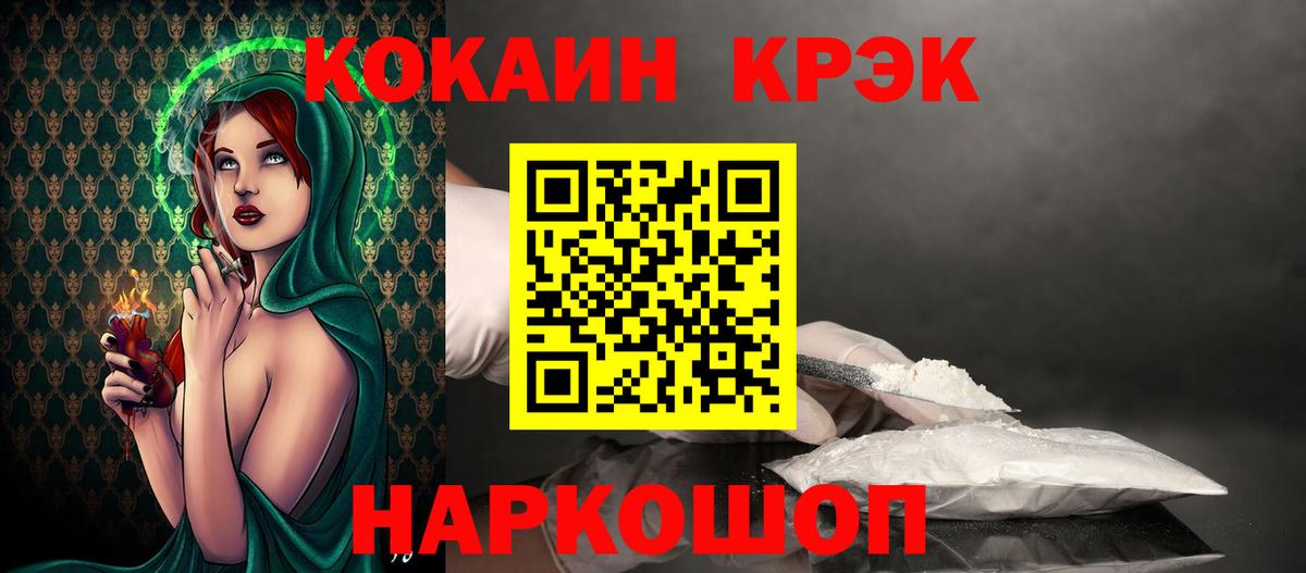 COCAIN 98%  Вход с VPN  Cocaine  Дмитров 