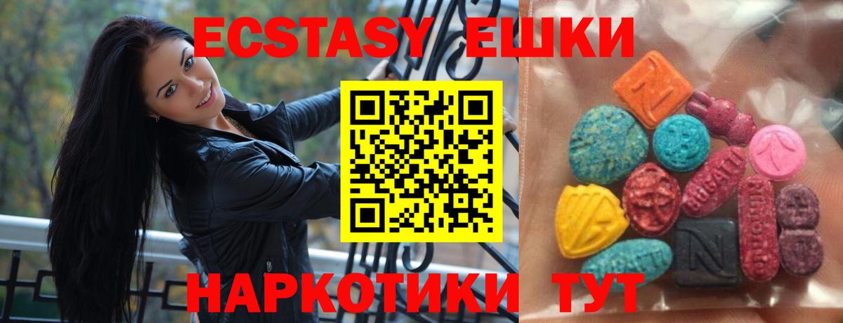 Экстази 280 MDMA  Вход с VPN  Дмитров  ЭКСТАЗИ XTC 