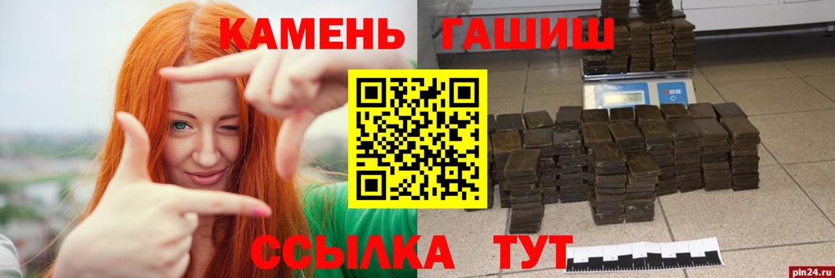 Гашиш ice o lator  Гашиш  Дмитров  Вход с VPN  ГАШ hashish 