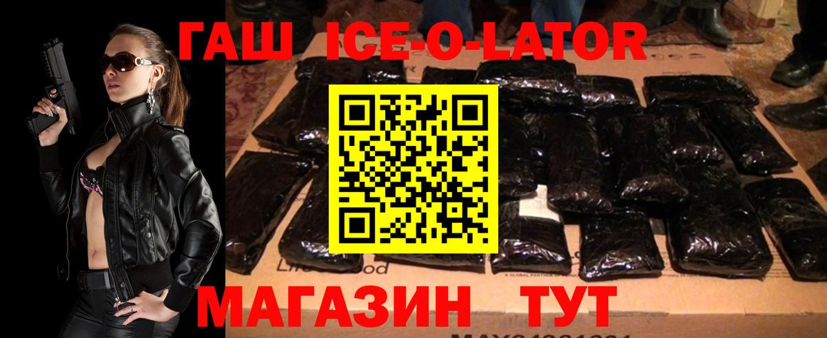 ГАШИШ Premium Дмитров