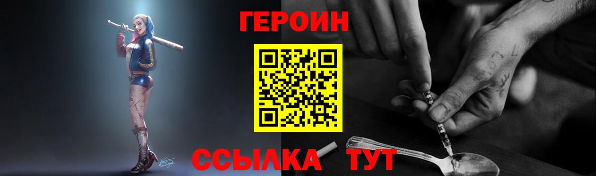 Дмитров  Героин гречка  Героин  Вход с VPN 