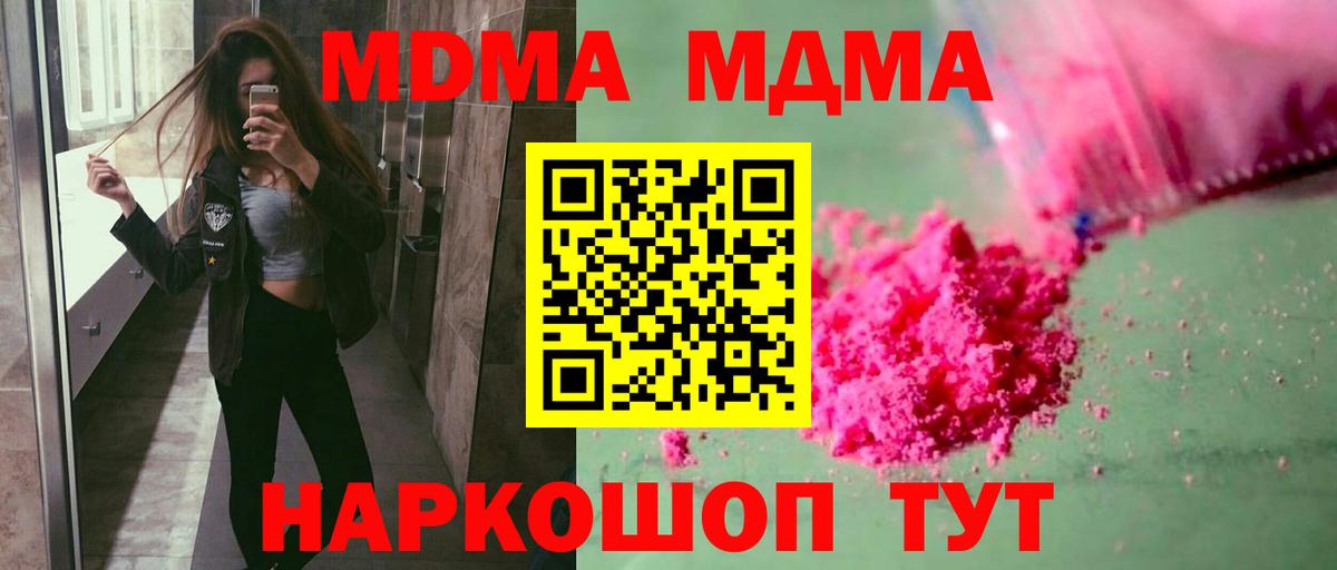 МДМА crystal  Вход с VPN  Дмитров  МДМА VHQ 