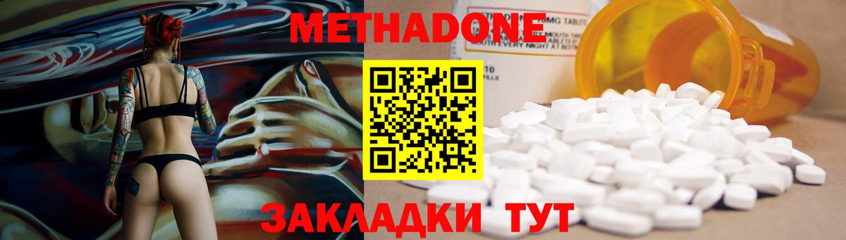 Метадон белоснежный Дмитров
