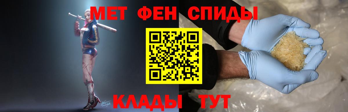 Первитин пудра Дмитров