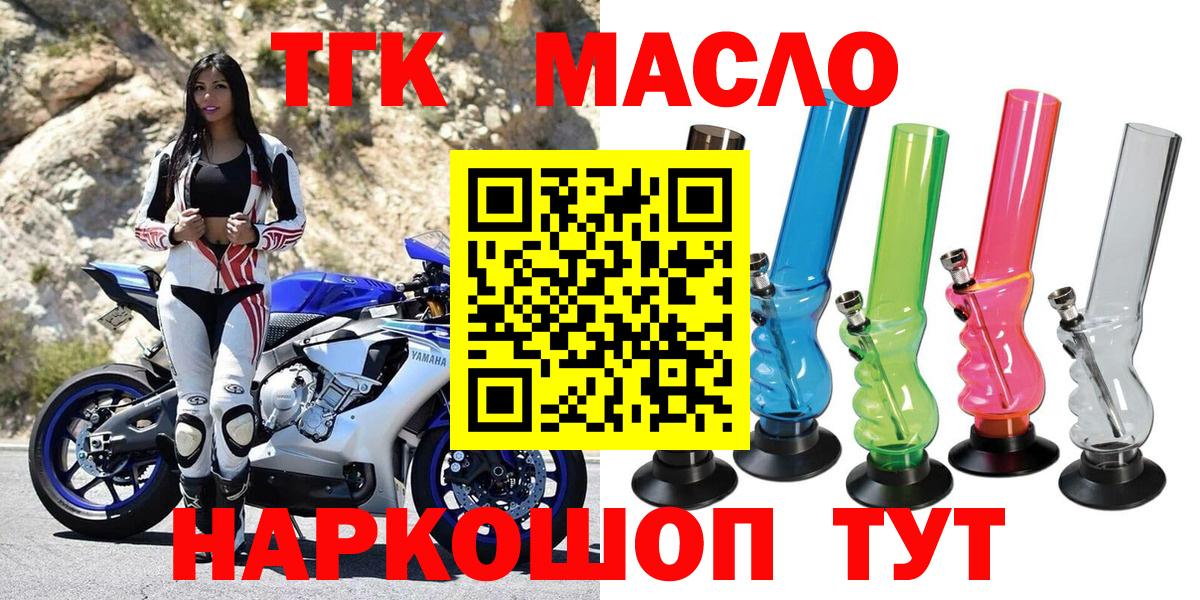 Дистиллят ТГК Wax Дмитров