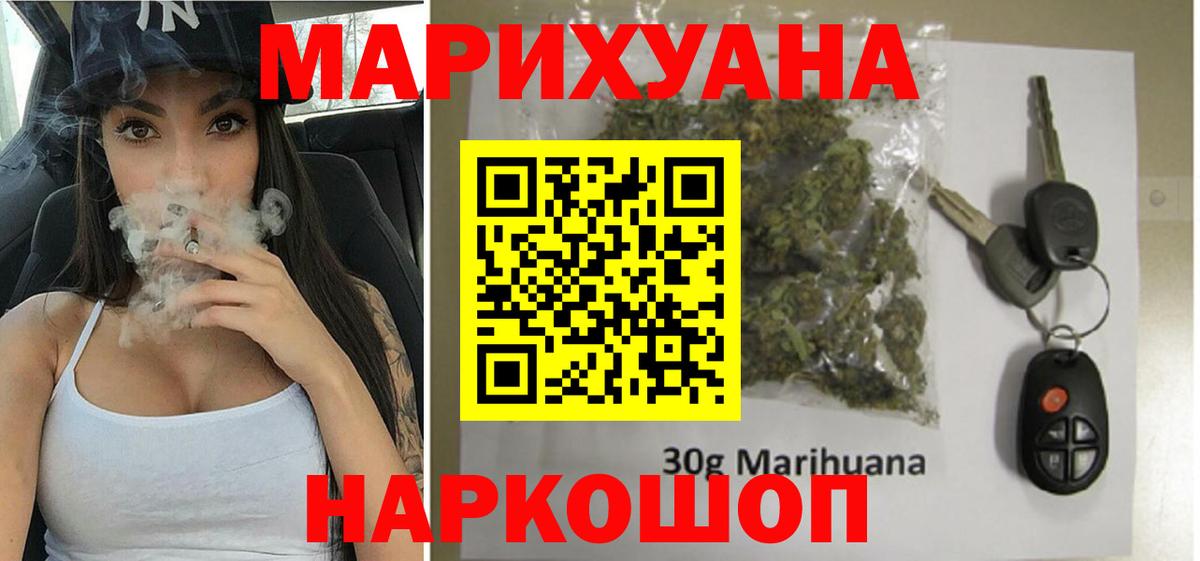 МАРИХУАНА White Widow Дмитров
